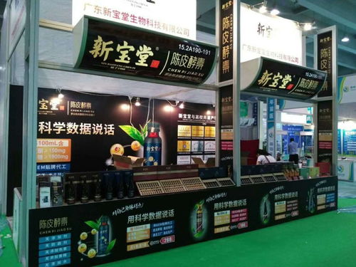 一周播報(bào) 新寶堂閃耀第九屆中國(guó)（廣州）國(guó)際保健食品及特醫(yī)食品展覽會(huì)，引領(lǐng)健康新風(fēng)尚