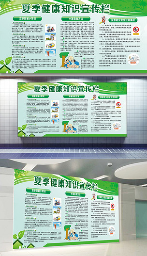 夏日防暑，健康同行——2018夏季防暑降溫知識(shí)宣傳